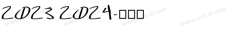 2023 2024字体转换